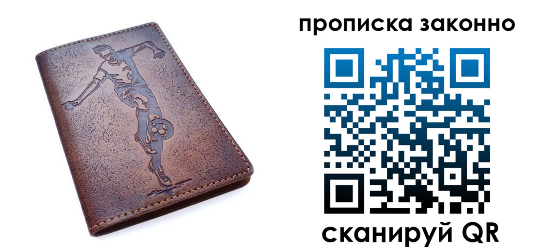 временная регистрация собственник в Чечне