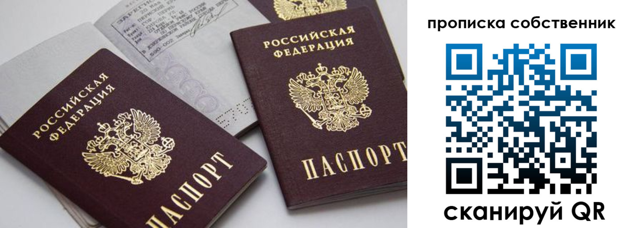 временная регистрация в квартире в Чечне